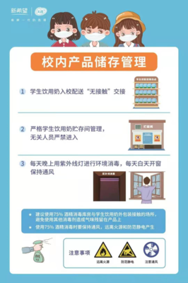 天香学生奶 河北首家双资质学生饮用奶企业引领健康校园餐饮新风尚