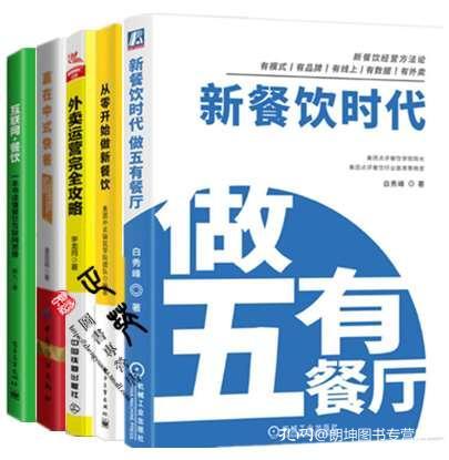 新餐饮时代 从零打造‘五有’餐厅，赢在中式快餐与外卖运营