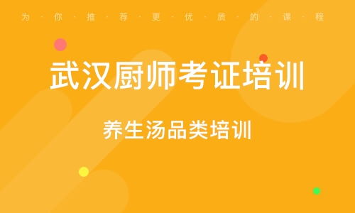 武汉餐饮业进阶之道 专业餐饮管理服务培训的价值与实践