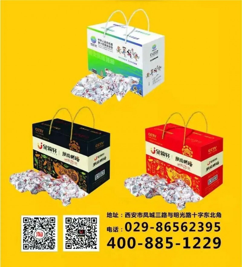 “卤”制卓越品质 “匠”心打造品牌——专访西安金蹄轩餐饮管理董事长贾亚芳