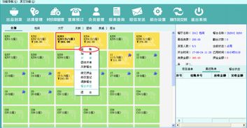 领智餐饮管理系统v5.3试用版功能介绍与下载指南