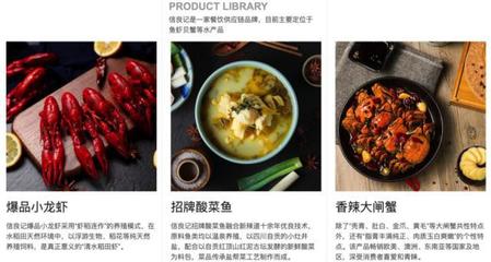 餐饮供应链企业信良记获3亿元融资，以“餐饮爆品”切入打造垂直管理体系